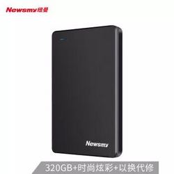 纽曼（Newsmy）320GB USB3.0 移动硬盘 清风金属版 2.5英寸 黎明黑 金属散热防划防磁防震 数据存储备份拷贝 *2件