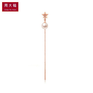 周大福（CHOW TAI FOOK）礼物 时尚星星 18K金镶珍珠钻石耳钉/耳线(单只）T75243 730