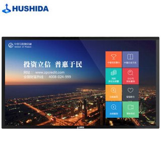 HUSHIDA 互视达 BGCM-65 Windows i5 65英寸显示器 1920×1080 IPS  