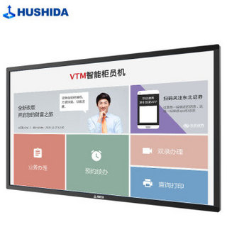 HUSHIDA 互视达 BGCM-65 Windows i5 65英寸显示器 1920×1080 IPS  