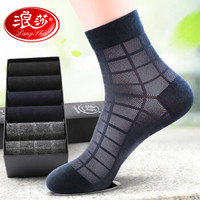 浪莎袜子男 纯棉夏季薄款男袜中筒全棉吸汗网眼透气休闲棉袜6双装 黑2浅灰2白2 均码