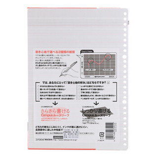 日本国誉(KOKUYO)Campus替换芯活页纸顺滑型 26孔 B5/50页 西瓜红英语线*15行 NO-837F