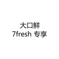 海淘大口鲜（DA KOU XIAN）7fresh鲜活珍宝蟹600-1000g/只