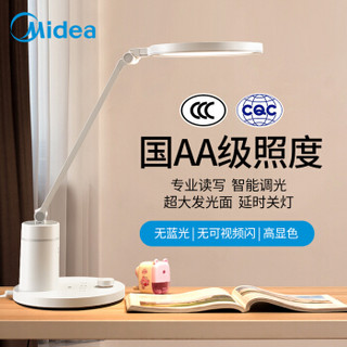 美的（Midea）国aa级护眼调光台灯 学生儿童学习写字书桌灯 阅读卧室床头工作灯