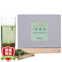 八马茶业 茶叶 绿茶2019年新茶 春茶明前碧螺春礼盒装250g