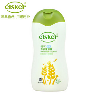 嗳呵 elsker 婴儿洗发沐浴260ml（男）