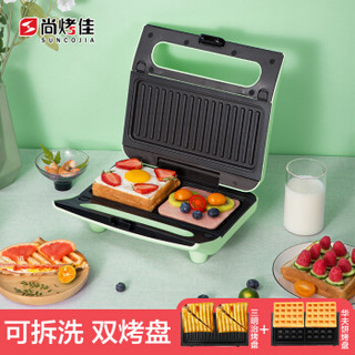 尚烤佳 电饼铛 三明治早餐机 华夫饼机 网红早餐机 面包机 电烤盘 双面加热可拆洗  HRS5001