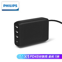 飞利浦（PHILIPS）新国标快充插座/插排 支持PD/QC协议 45W快充Type-C +17W (3USB口) 1米