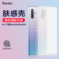 邦克仕(Benks)三星GalaxyNote10+手机壳 Note10+5G全包防摔撞色保护壳 硅胶边框保护套 磨砂手感防指纹 白色