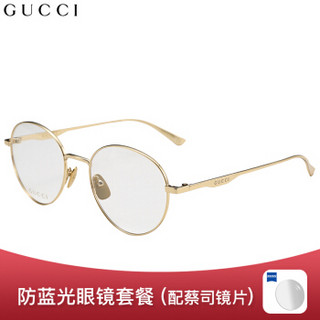 古驰(GUCCI)×蔡司(ZEISS)防蓝光眼镜框男女 套餐(配1.5树脂镜片) 金色镜框GG0337O 008 53mm