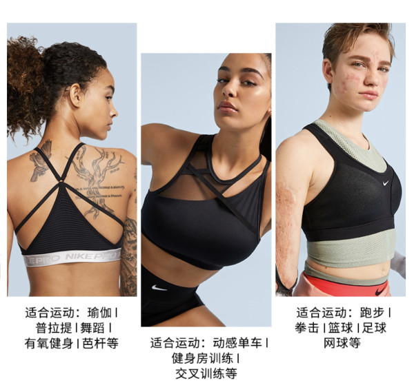为什么要穿运动内衣?——有支撑才自由!