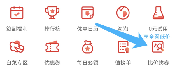 618省钱攻略:1分钟学会比价找券,享全网底价!