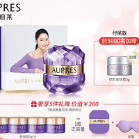 AUPRES 欧珀莱  李沁限量定制小紫钻眼霜礼盒（赠眼霜5g*4+眼罩+塑颜紧肤霜5g） *2件