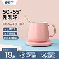 加热杯垫55度自动恒温保温水杯热牛奶神器奶加热器保暖杯垫暖暖杯
