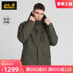 JackWolfskin狼爪秋冬新品柔软耐磨光滑软壳内胆三合一冲锋衣