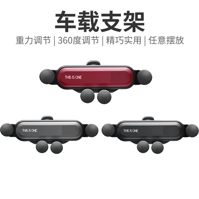 君偕 车载重力联动手机支架 随机颜色
