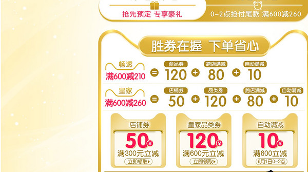 天猫精选 moony海外旗舰店 婴儿尿裤