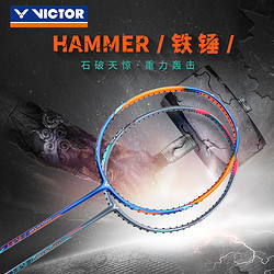 VICTOR/威克多 业余初级进攻羽毛球拍单拍碳纤维轻量铁锤TK-HMR L