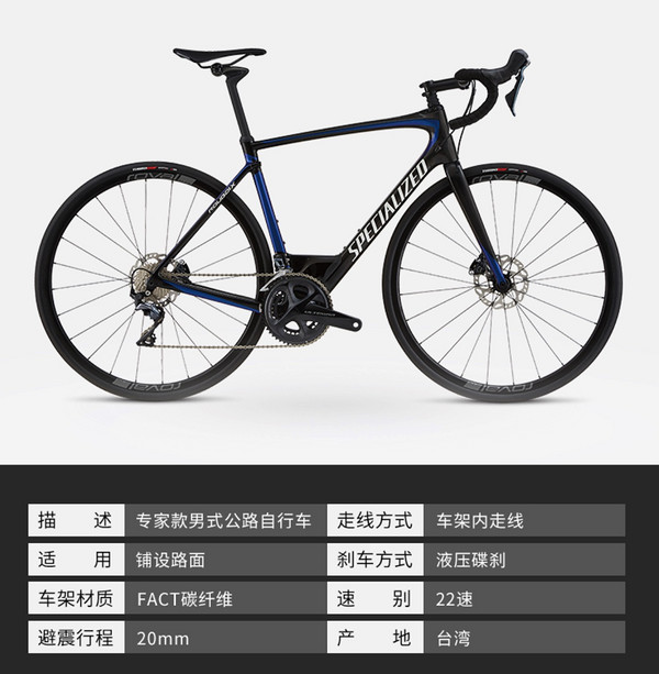  SPECIALIZED Roubaix Expert UDi2 2018 男士碟刹碳纤维耐力公路车