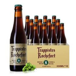 罗斯福/Rochefort 8号精酿啤酒 比利时原装进口330ml*12 *2件