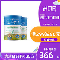 2罐新配方升级澳洲贝拉米进口有机婴幼儿配方奶粉3段900g