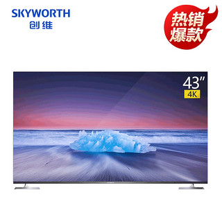 SKYWORTH 创维 43H5 液晶电视