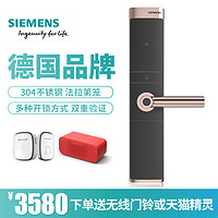 SIEMENS 西门子 C321 指纹锁