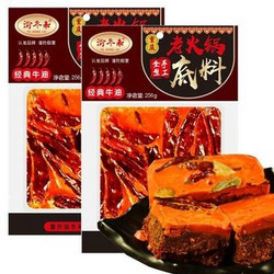 渝冬来 重庆牛油老火锅底料 256g*2袋