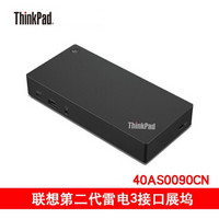 ThinkPad笔记本电脑扩展坞底座 适用于T470/T480/T580/X280/X1/P52S 40AS0090CN（type-c接口）