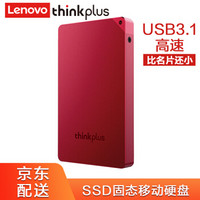 联想（thinkplus）Type-C移动硬盘固态（PSSD）小巧便携USB3.1高速传输US100 中国红 256GB