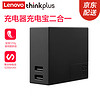 联想（thinkplus）快充手提平板移动电源/充电宝/充电器 二合一便携随身充 双USB输出 CTA12极夜黑色