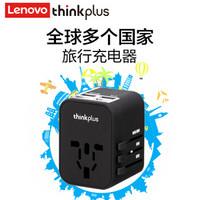 联想（thinkplus）安卓苹果手机快充多口旅行充电器便携多功能插头USB充电头JY-304