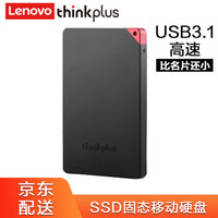 Lenovo 联想 thinkplus 联想（thinkplus）Type-C移动硬盘固态（PSSD）小巧便携USB3.1高速传输US100 经典黑 512GB