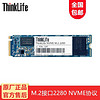 联想（Lenovo）SSD固态硬盘笔记本台式机电脑固态SATA3.0接口 ST9000 M.2(NVMe协议) 128G