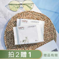 大朴一次性纯棉洗脸巾 棉柔巾干湿两用旅行便携全棉毛巾卸妆洁面巾抽取式 一次性洗脸巾（20片）单包