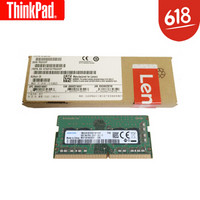 联想（ThinkPad）笔记本内存条第四代2400HZ DDR4 4代内存条 4GB（4X70M60573）