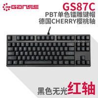 GANSS 高斯 87键PBT加厚键帽cherry轴机械键盘吃鸡键盘 GS87C黑色PBT无光红轴