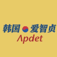 APDET/爱智贞