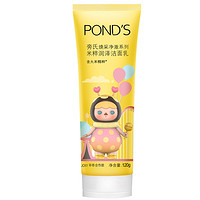 预告： POND’S 旁氏 亮采净澈系列 米粹润泽洁面乳 120g（赠：清澈净透洁面乳40g*1）