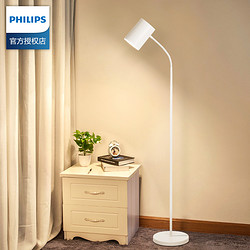 Philips 飞利浦 灵欣 LED落地灯