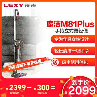 莱克（LEXY）吸尘器VC-SPD306手持立式大吸力超静音魔洁M81PLUS