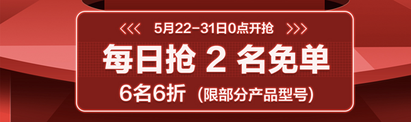 京东 德施曼智能锁 限量抢免单
