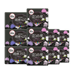  Kotex 高洁丝 卫生巾日夜组合 66p(240mm日用*56p+350mm夜用*4p+420mm超长夜用*6p） 