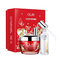 硬核补贴：OLAY 玉兰油 环球梦想限量版套装（光感小白瓶 30ml+大红瓶 50g）