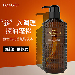 古龙香人参洗发水500ml