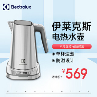 伊莱克斯（Electrolux）电热水壶家用烧水壶不锈钢自动断电保温开水茶壶大容量小EEK7804S  EEK7804S