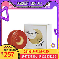 日本直邮PENELOPI MOON 月光力洁面皂 手工香皂 MASHA 橙色 80g