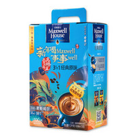 麦斯威尔 Maxwell House 速溶咖啡原味100条 国潮礼盒（1300g/盒） *3件