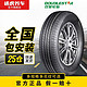 双星汽车轮胎 205/60r16  途虎养车包安装