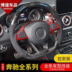 专用奔驰AMG A45 E300L C63 C200 GLC260改装LED竞速碳纤维方向盘